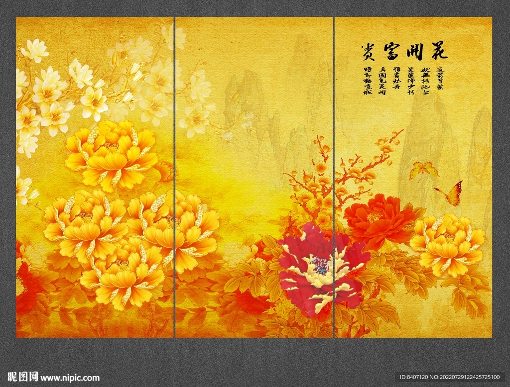 国画牡丹