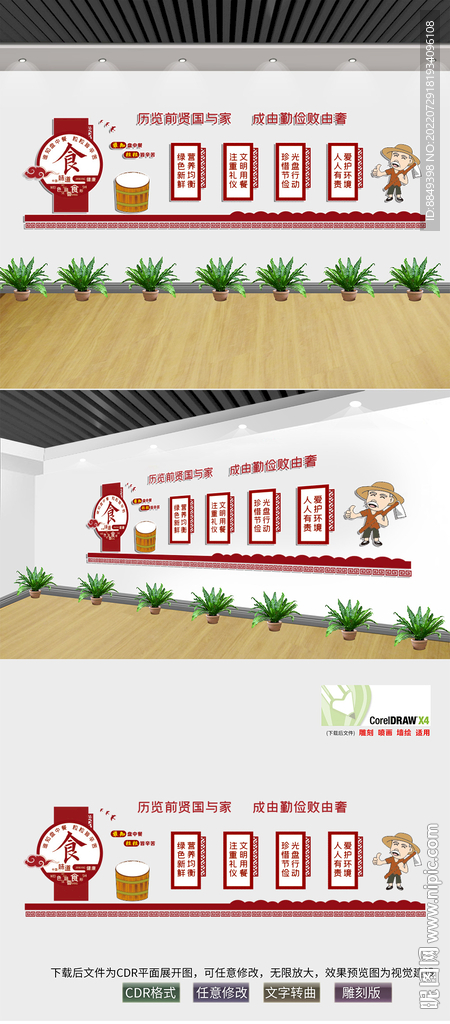食堂文化 