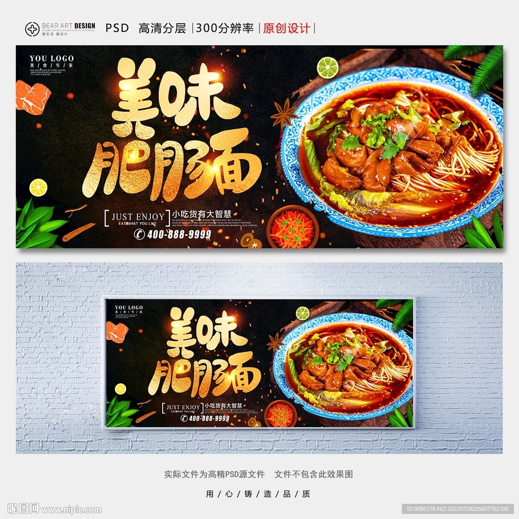肥肠面