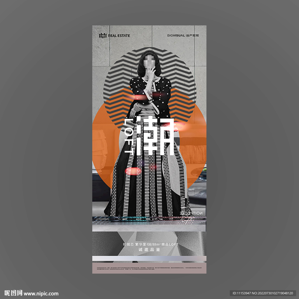 高端商业海报