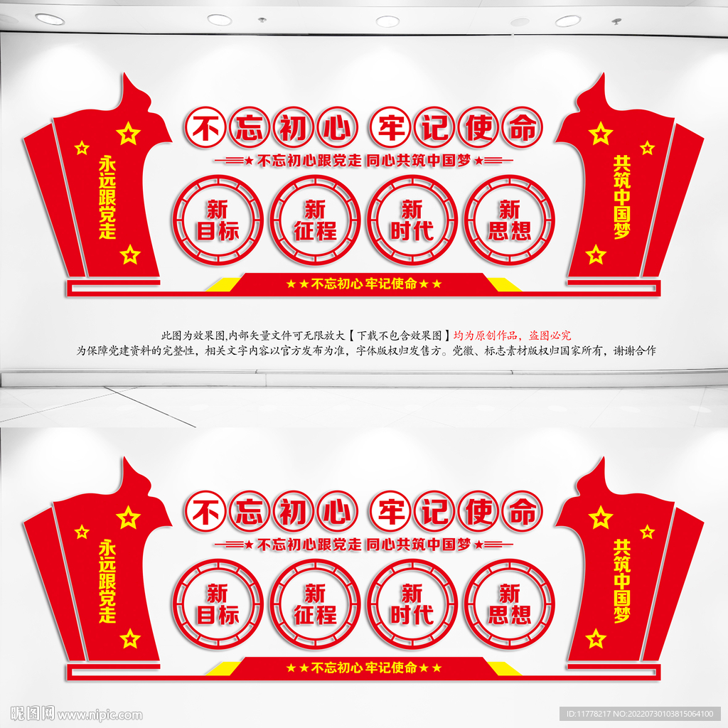 不忘初心
