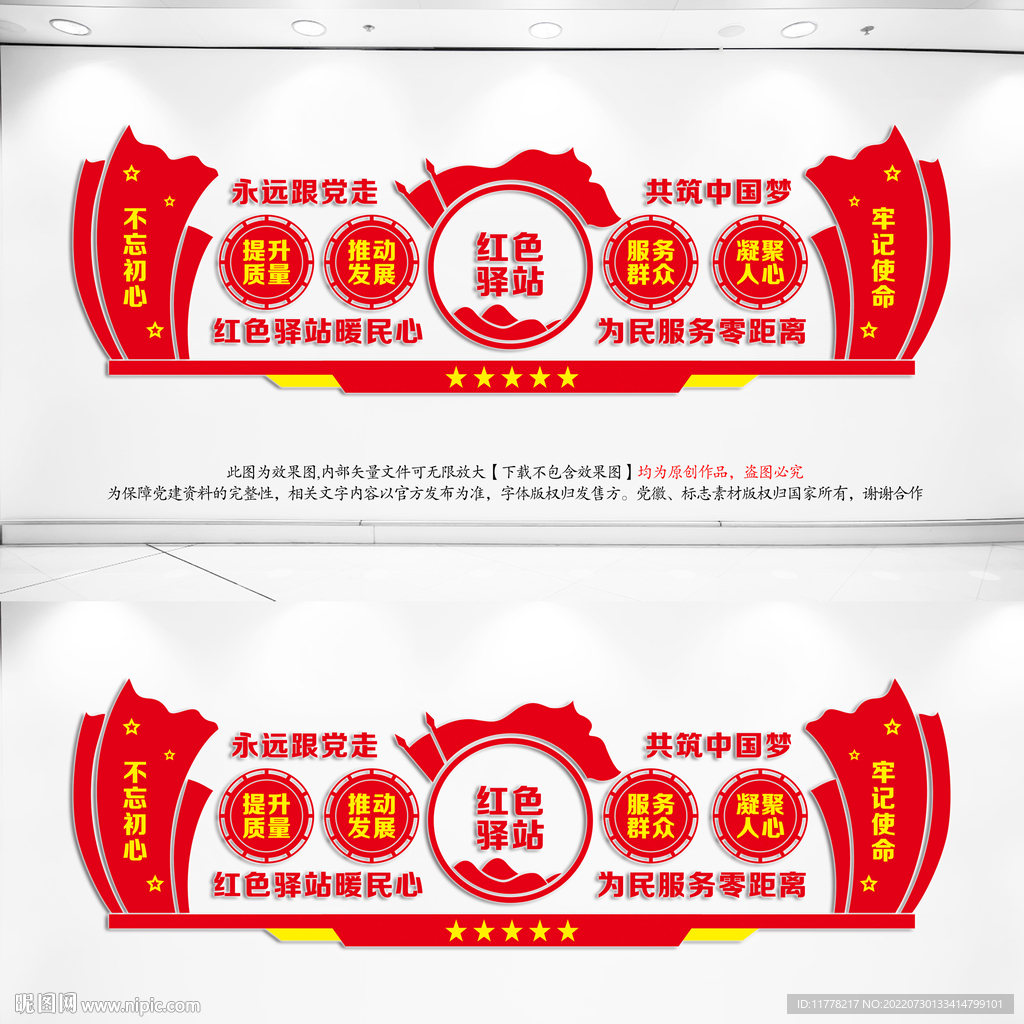 红色驿站