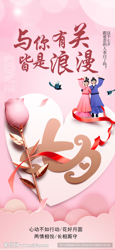 七夕