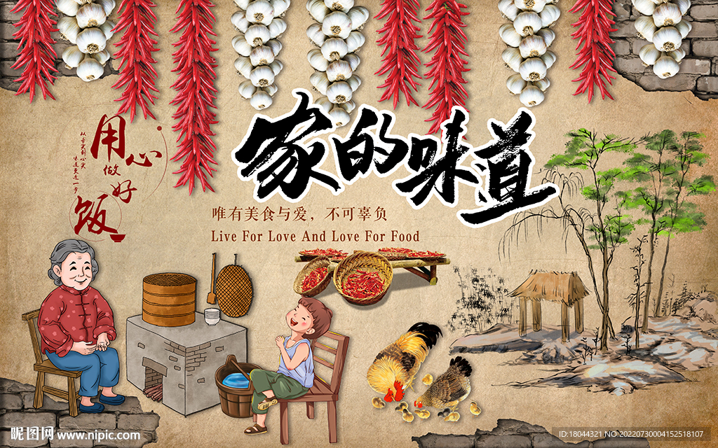 砖墙家的味道老奶奶工装背景墙