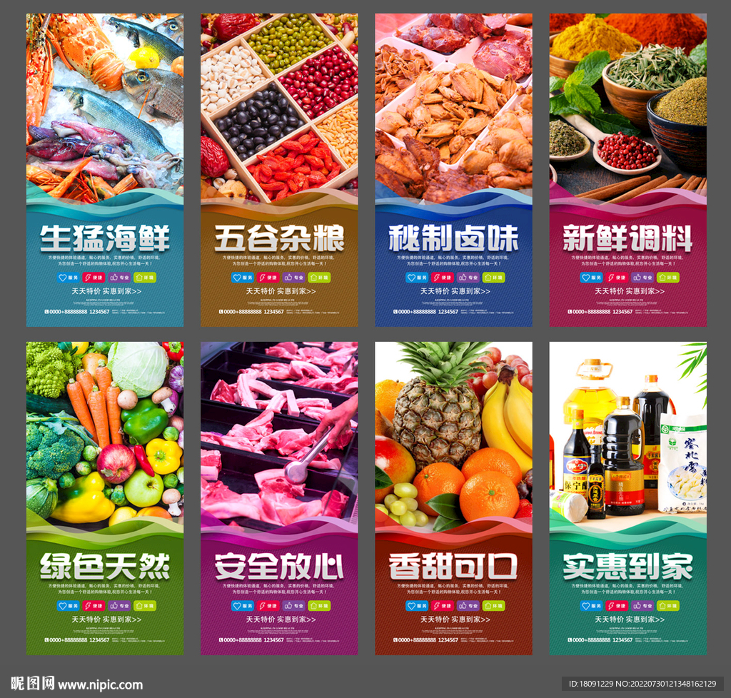 菜市场