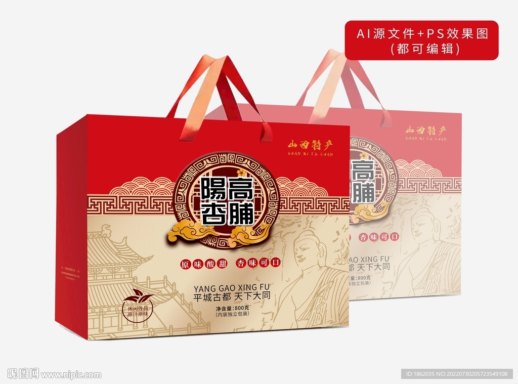 阳高杏脯礼盒点心