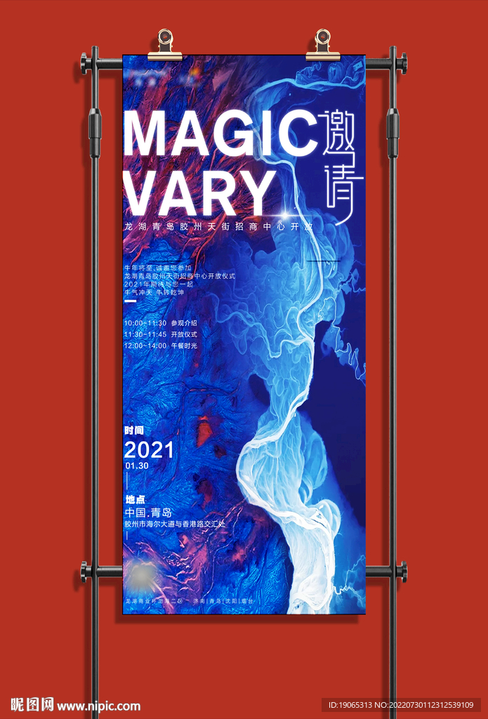 高端地产海报