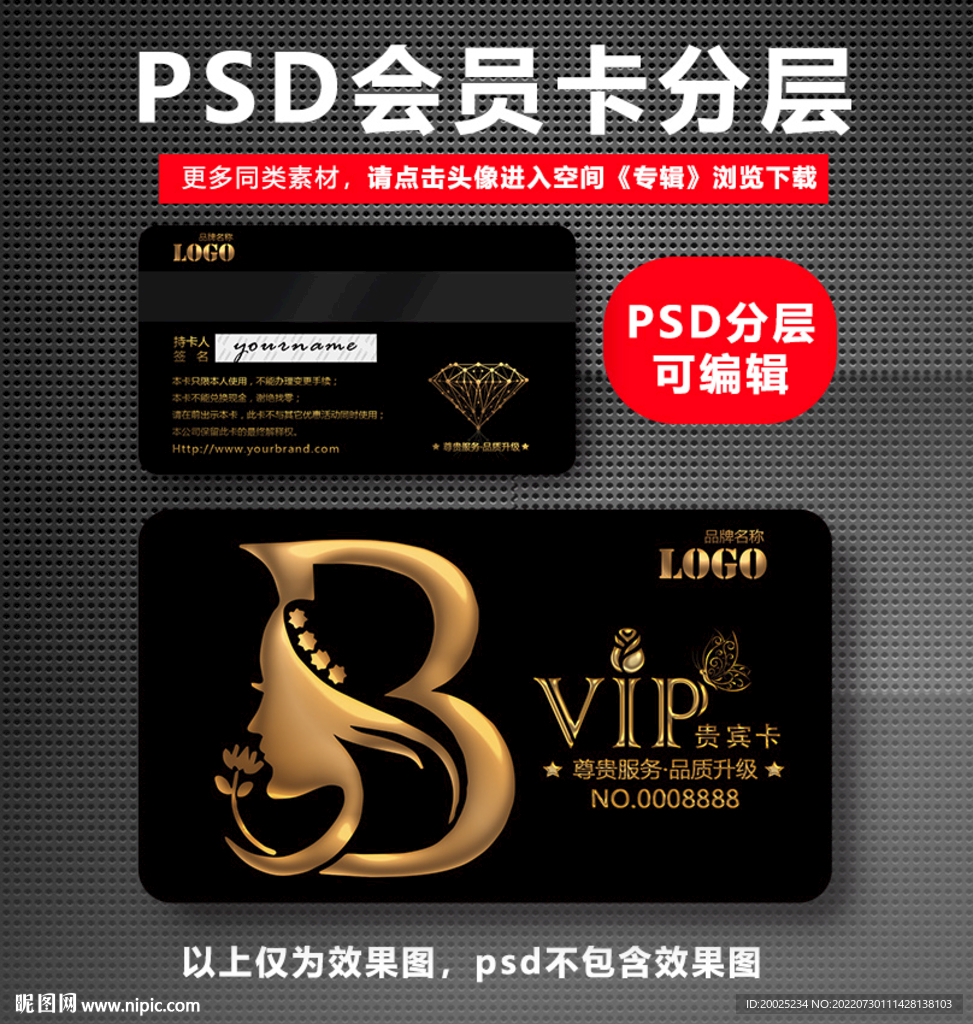 美容美发VIP