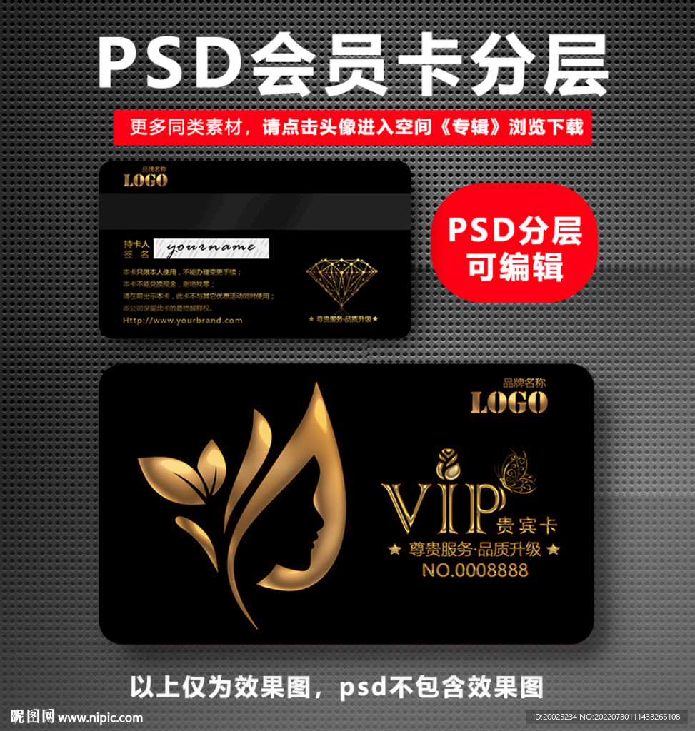 美容美发VIP