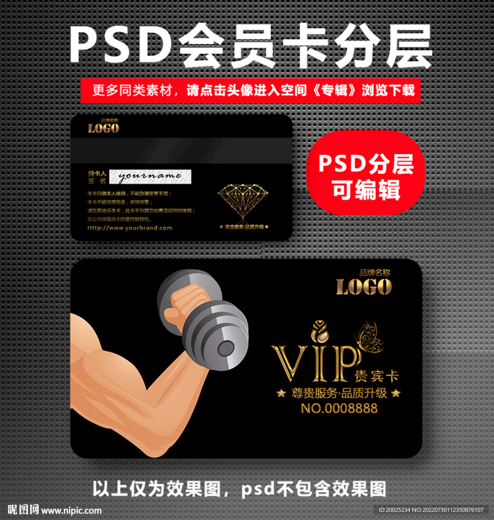 健身房会员卡