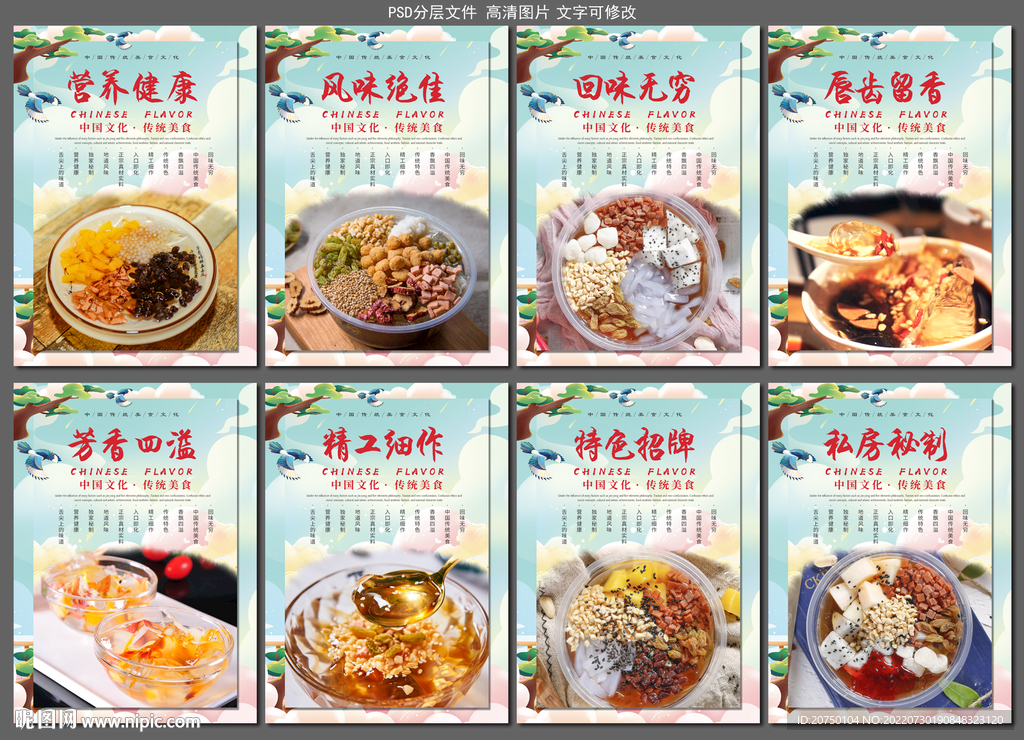冰粉