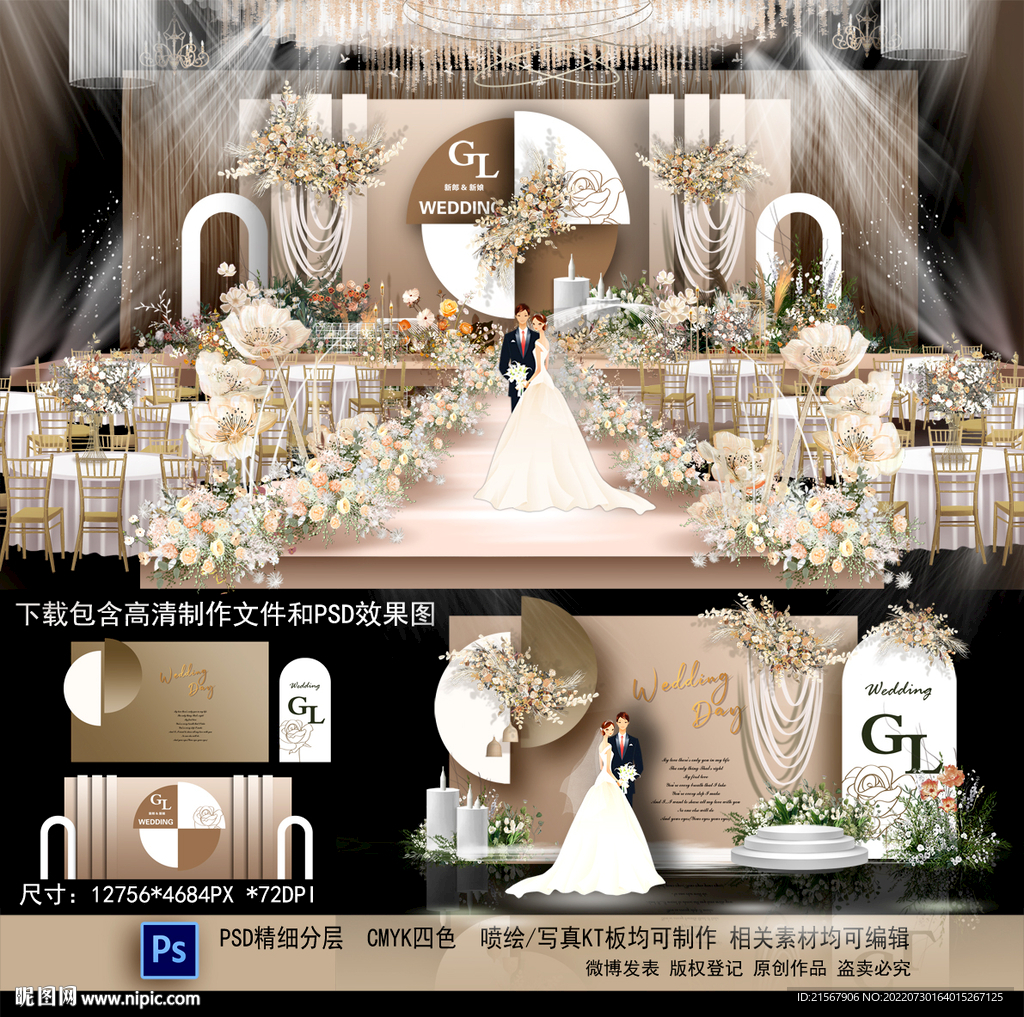 香槟色婚礼