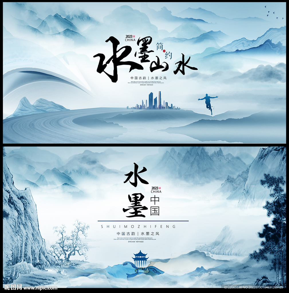 中国风