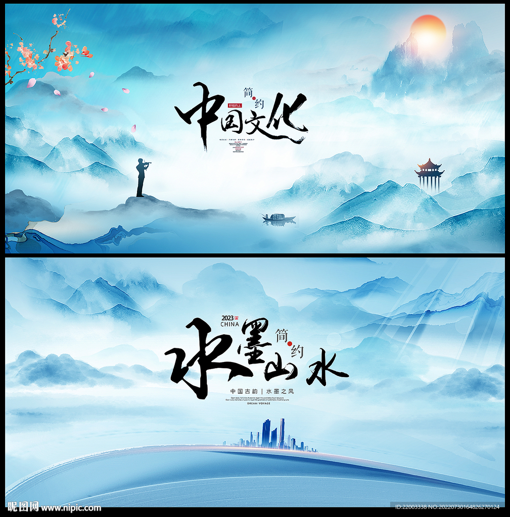 中国风
