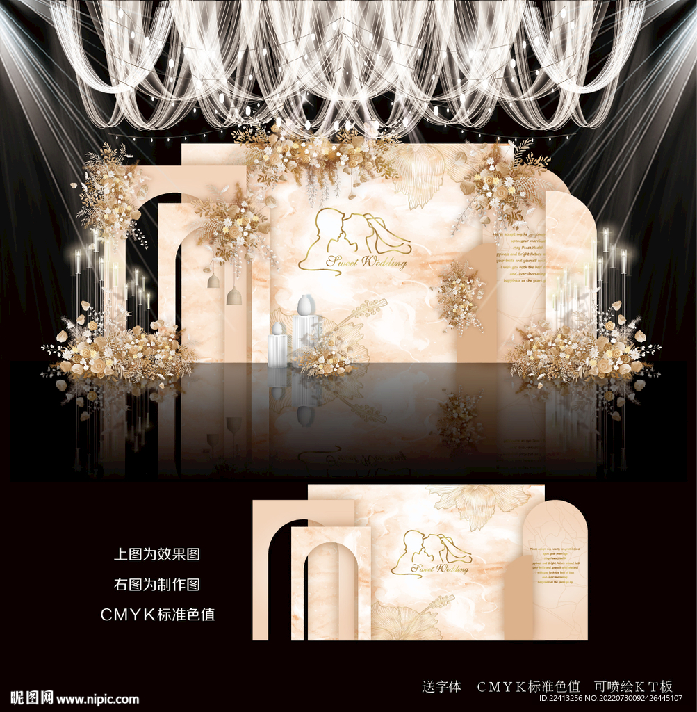 香槟色婚礼效果图