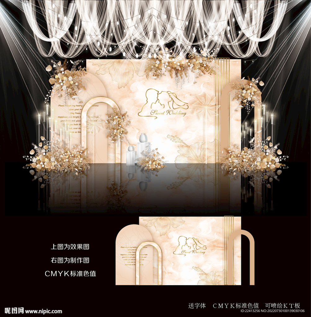香槟色婚礼效果图
