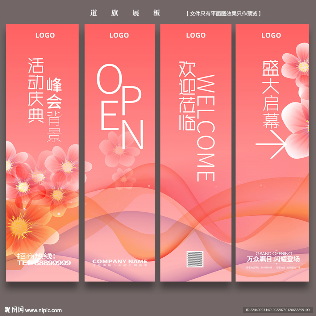 吊旗