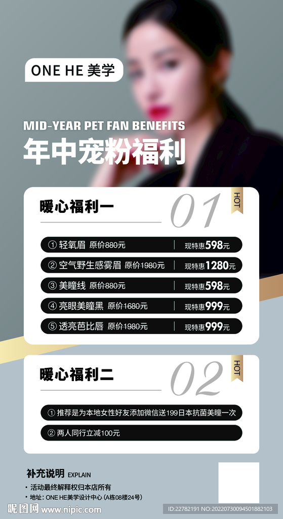 618活动海报
