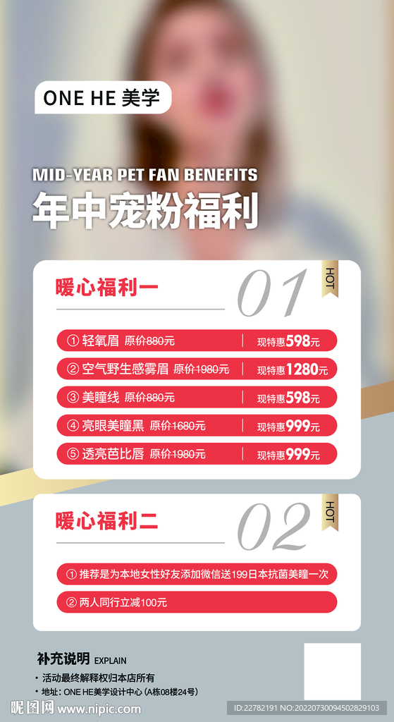 618年中活动