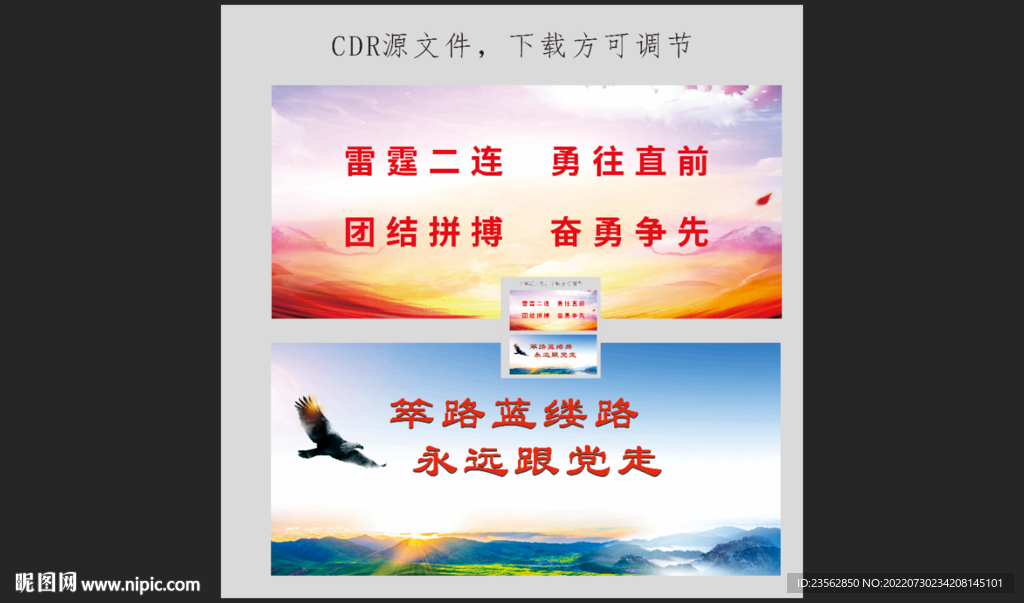 展板海报