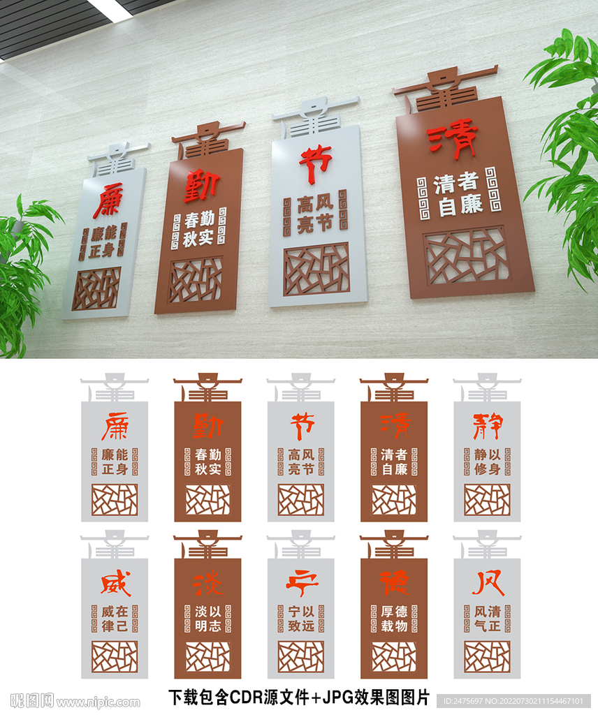 廉政文化