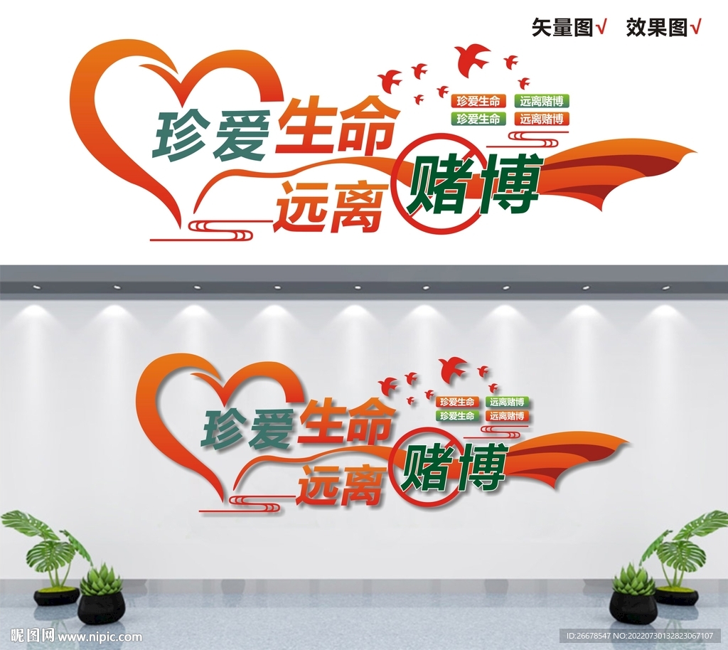 社区文化墙