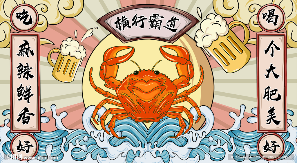 工装国潮大闸蟹背景墙