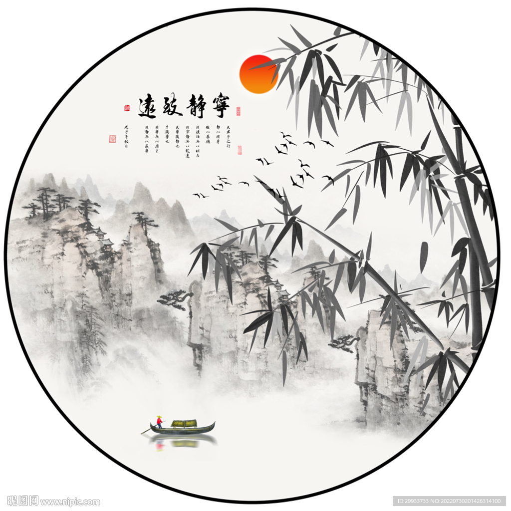 宁静致远水墨画