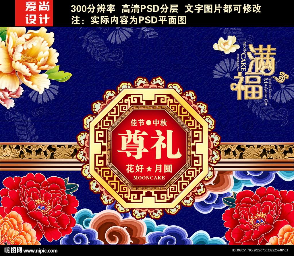 月饼包装礼盒