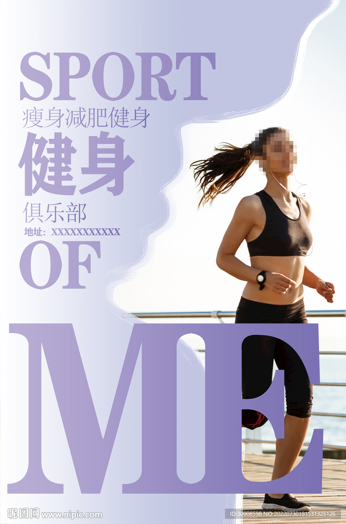健身