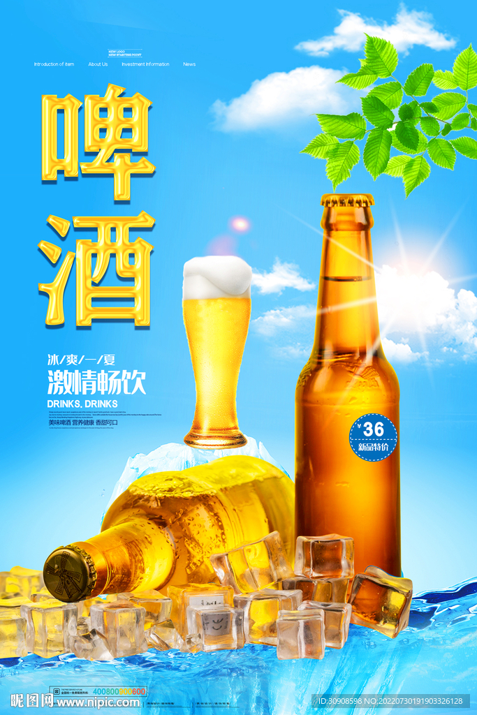 啤酒节