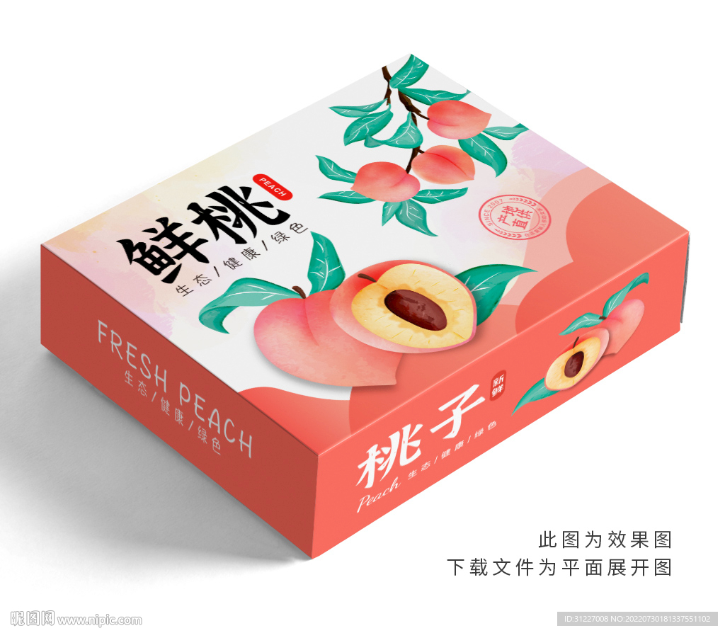 桃子包装 水蜜桃礼盒