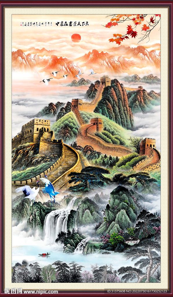 长城