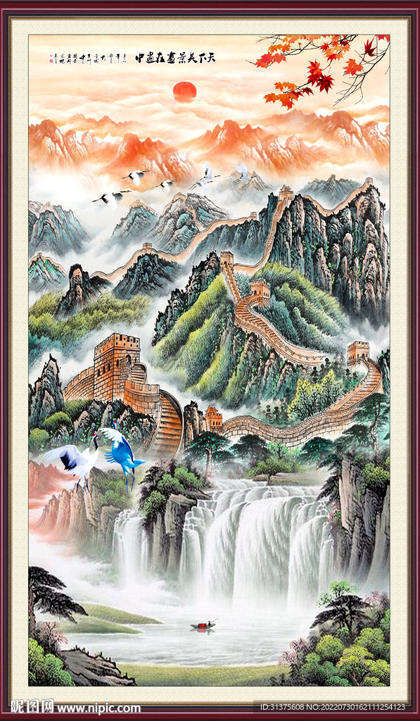 长城山水画