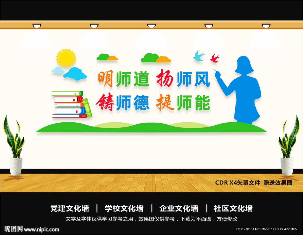校园文化建设