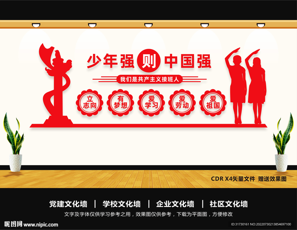 校园文化建设