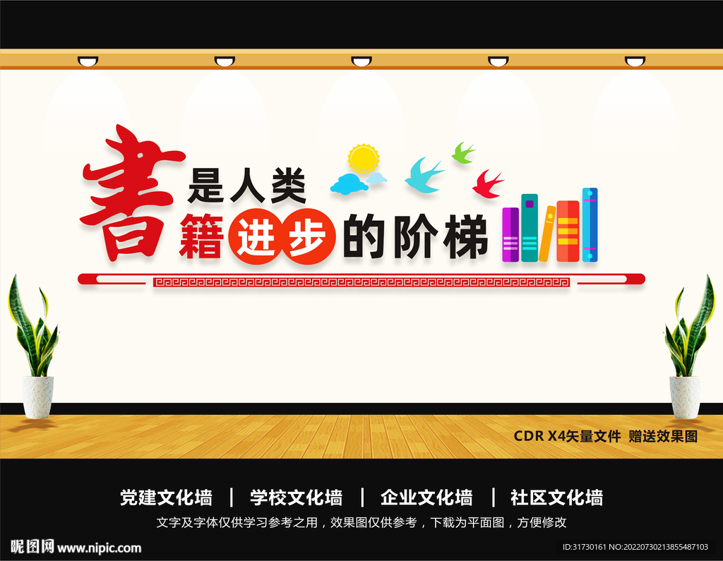 校园文化建设