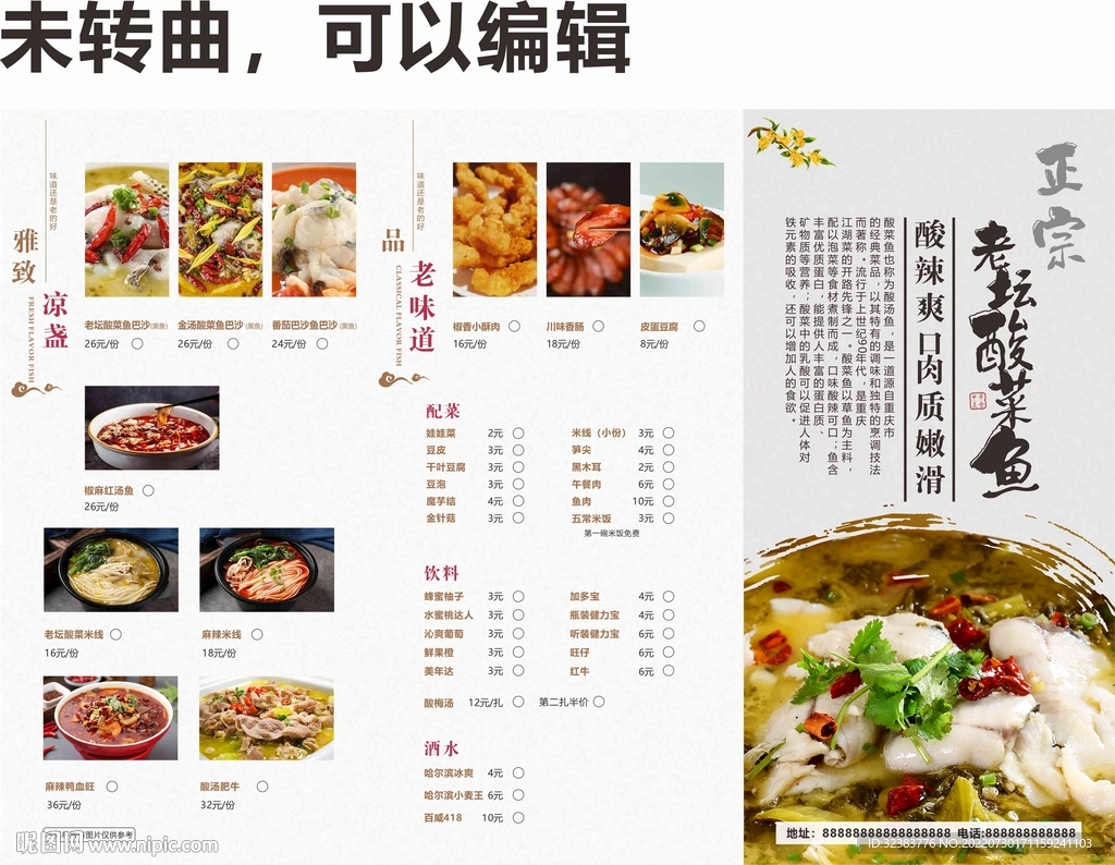中餐厅 菜单|平面|品牌|82834584 - 原创作品 - 站酷 (ZCOOL)