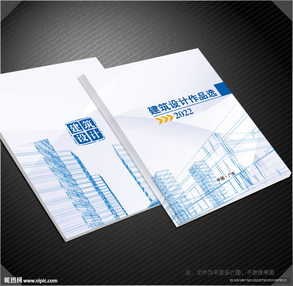 建筑封面