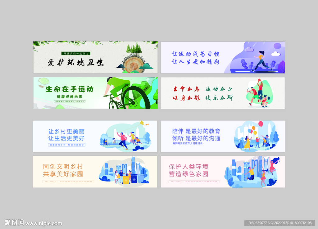 公益广告