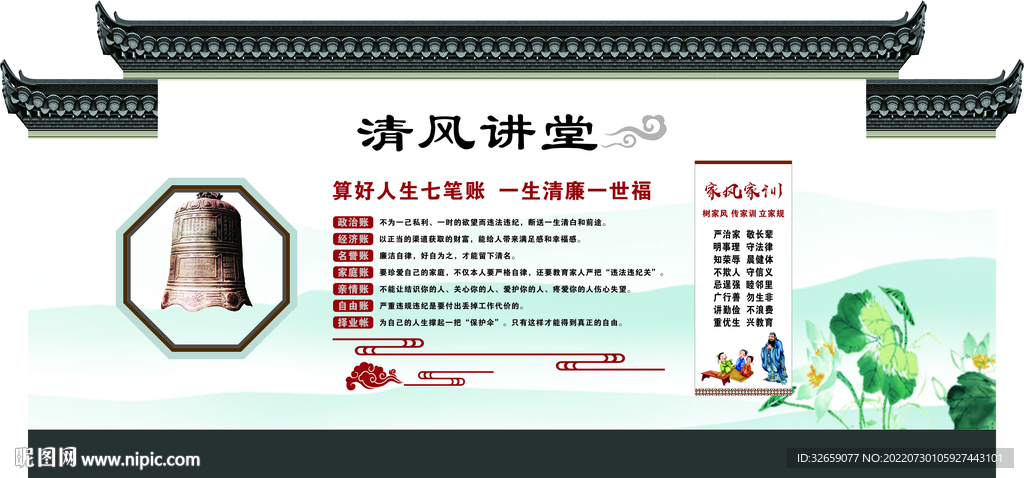 清风讲堂
