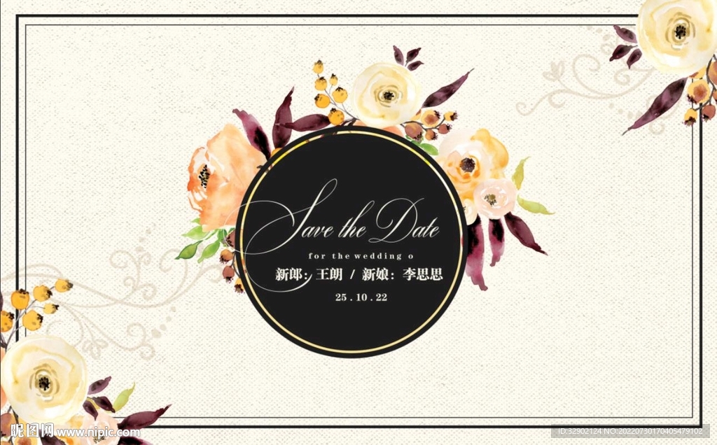 婚礼背景