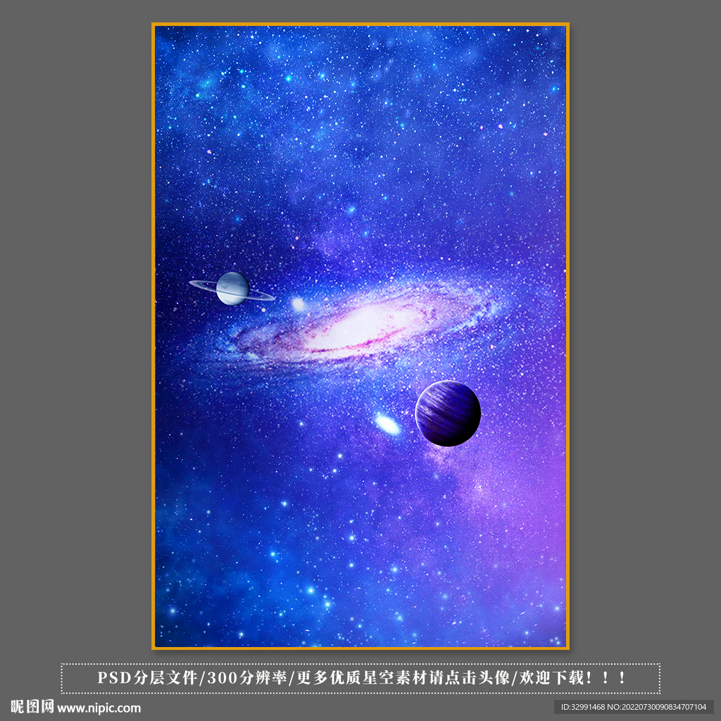 星空