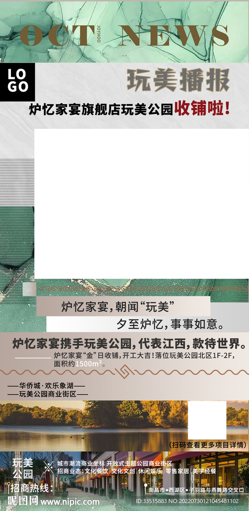 商业宣传海报