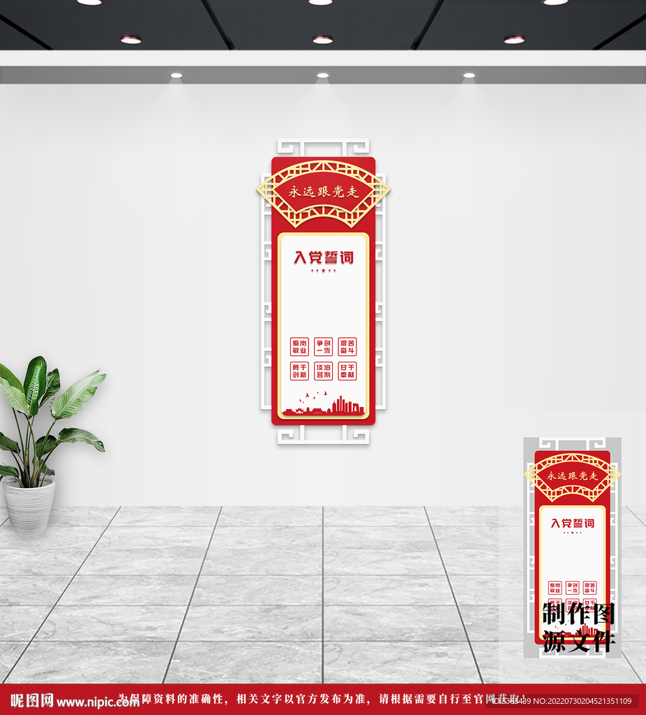 党建文化墙