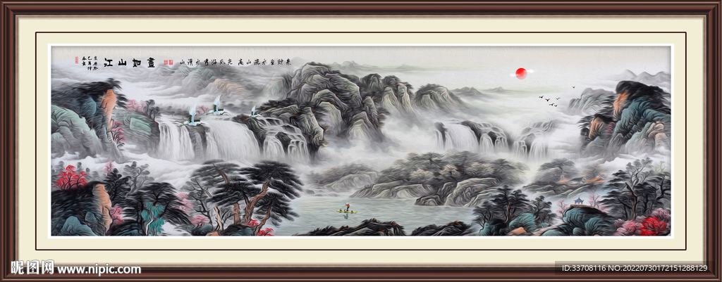 山水风景