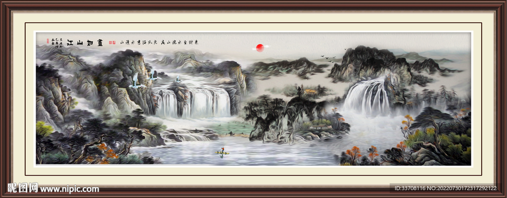 水墨画