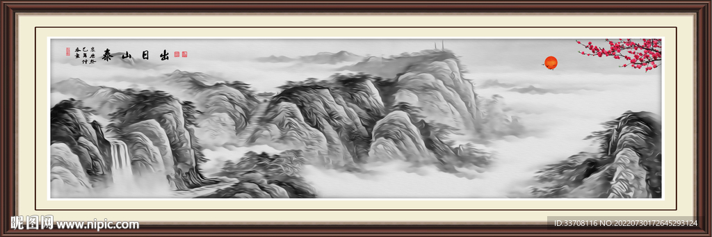 水墨山水