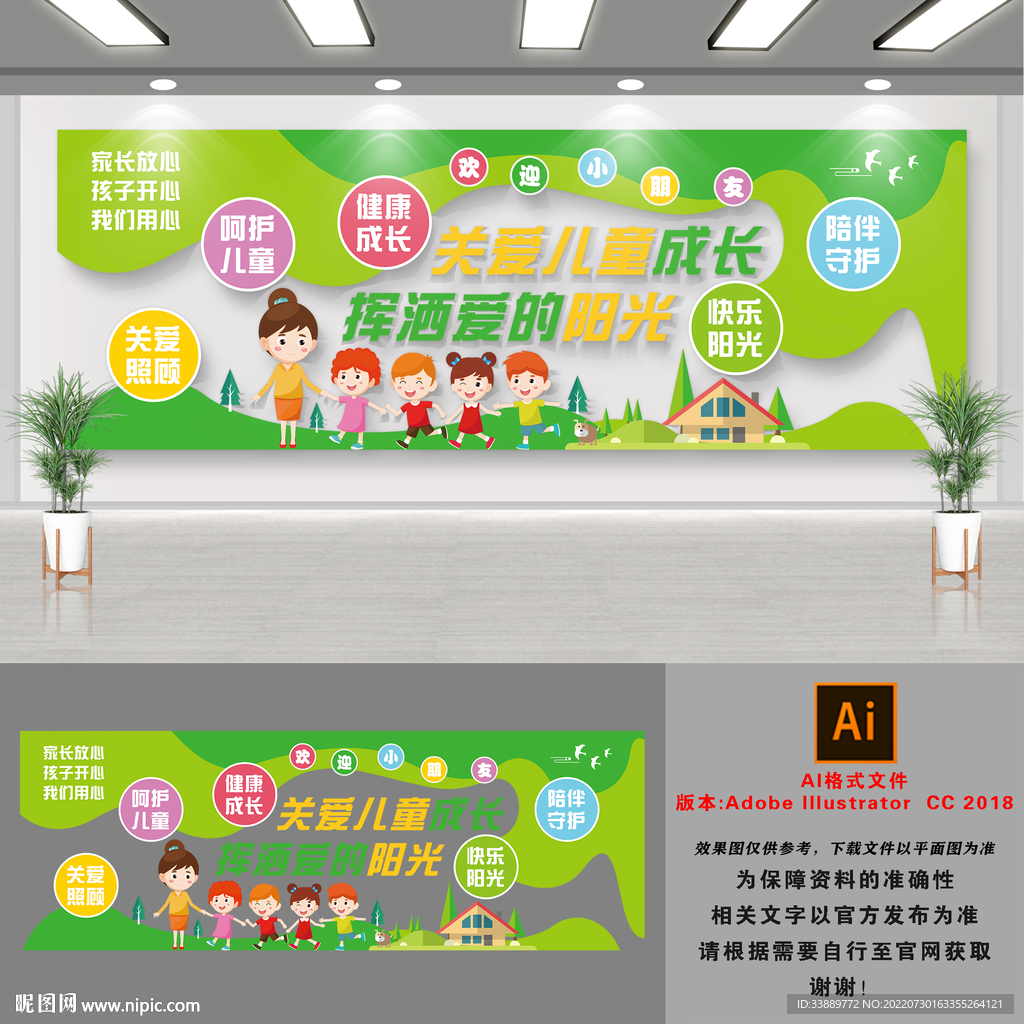 卡通校园文化墙