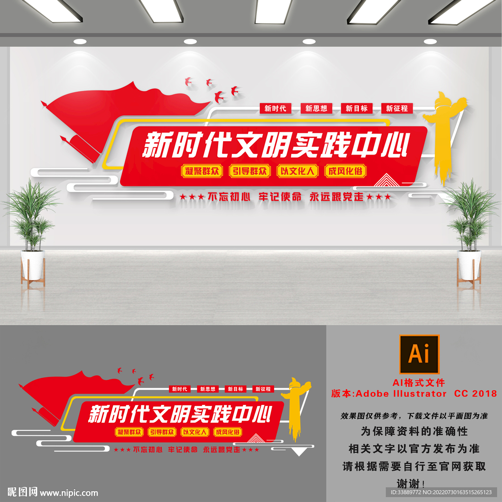 实践中心文化墙
